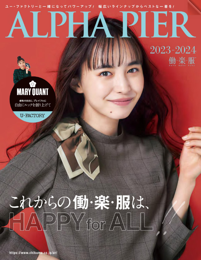 ALPHA PIER,アルファピア