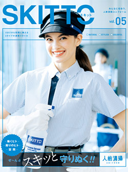 SKITTO,セロリー