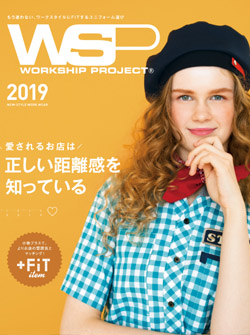 WSP,セロリー