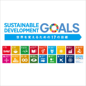 東京ユニフォームのSDGs