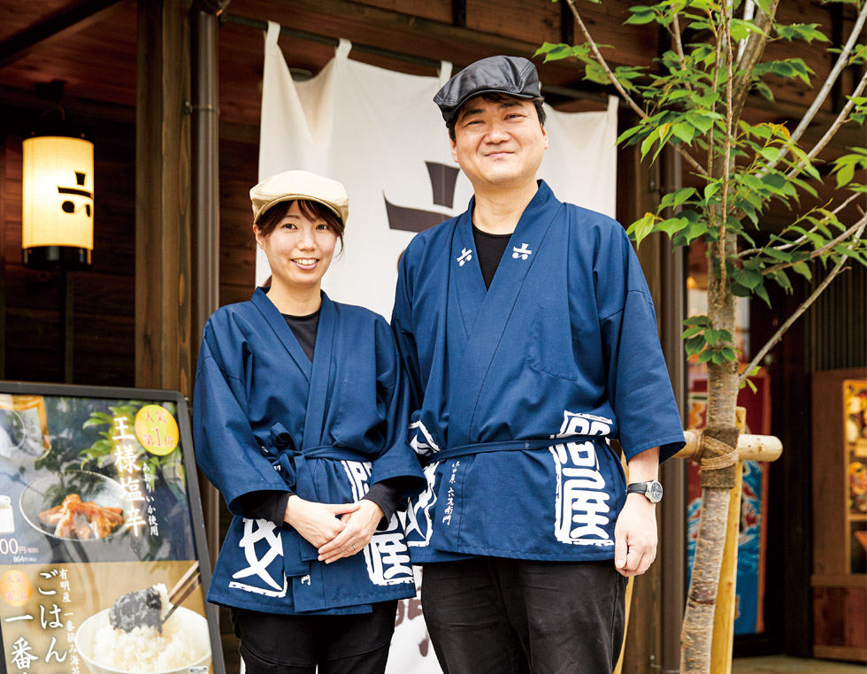 魚商小田原六左衛門 様