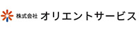 株式会社オリエントサービス 様