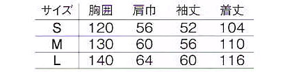 【全4色】メタリックベンチコート(キルト) 撥水加工 サイズ詳細