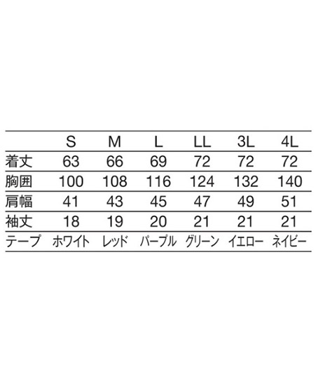 スクラブ(男女兼用) サイズ詳細