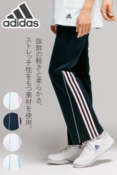 【adidas】アディダスレディスパンツ