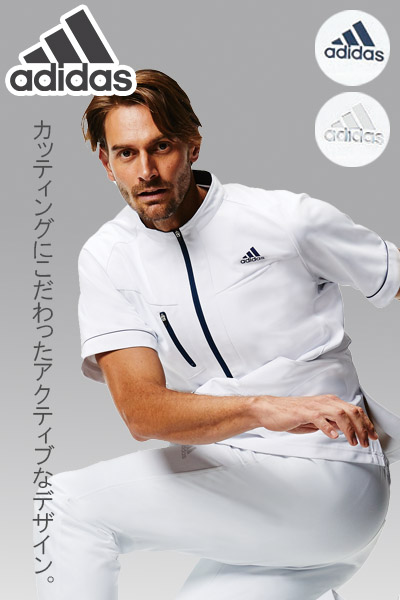 Adidas アディダス メンズジャケット キャンセル 返品不可 Sms602 白衣や医療施設用ユニフォームの通販の Tokyo Uniform Esthedepot メディカルデポ