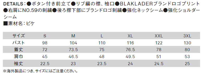 【BLAKLADER(ブラックラダー)】デザイン半袖ポロシャツ サイズ詳細