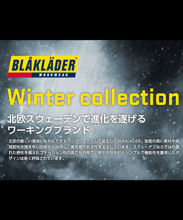 【BLAKLADER】ブラックラダーソフトシェルジャケット(防水・防風)