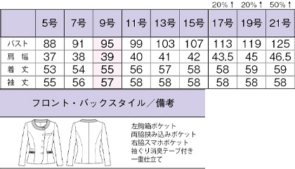 ソフトジャケット(オックスチェック) サイズ詳細