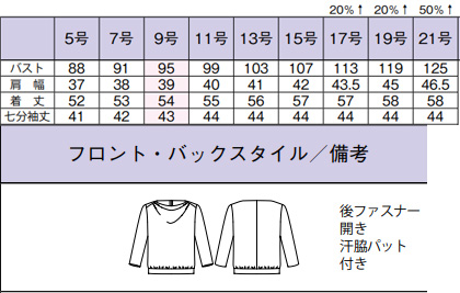【3色】ドレープ七分袖ニット サイズ詳細