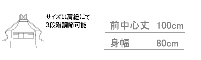 【6色】胸当てリボンエプロン サイズ詳細