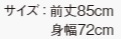 デニム胸当てエプロン(クロスタイプ) サイズ詳細