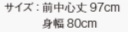 【2色】襟付き胸当てエプロン(漂白剤退色防止・撥水撥油・防汚加工) サイズ詳細