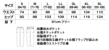 【全2色】メンズストレッチウエストリブパンツ サイズ詳細