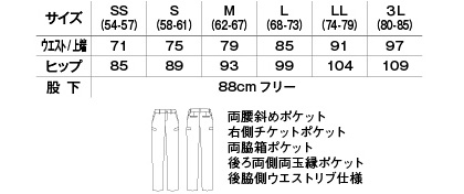 【全2色】レディスストレッチウエストリブパンツ サイズ詳細