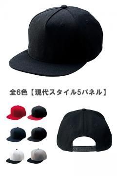 【全6色】5パネルキャップ