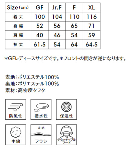 【全7色】ライトベンチコート サイズ詳細
