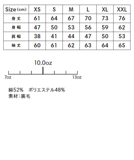 10オンスフレンチテリークールネックトレーナー サイズ詳細