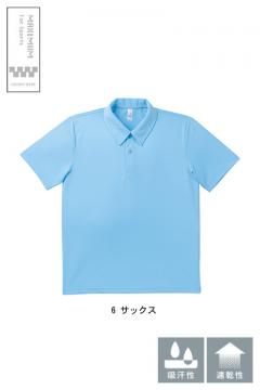 【全19色】ドライポロシャツ(胸ポケ無し/吸汗速乾)