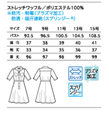 【全2色】ニットワッフルワンピース サイズ詳細