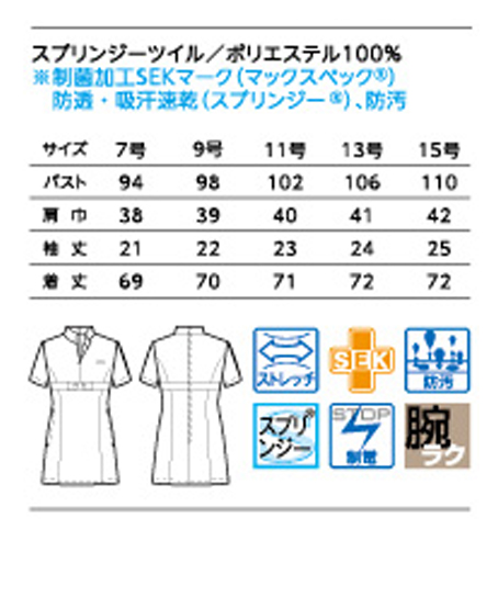 【3色】胸元リボンのチュニックシャツ(高機能素材) サイズ詳細