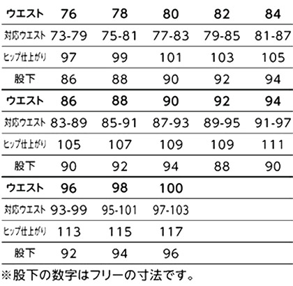 メンズコールパンツ サイズ詳細