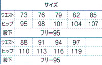 メンズスラックス サイズ詳細