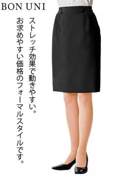 スカート(ストレッチ素材・脇ゴム仕様)