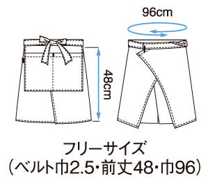 【4色】前掛け(男女兼用/丈48㎝) サイズ詳細
