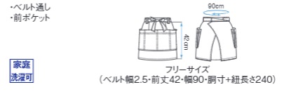 【8色】カラー豊富!胸当てエプロン(キャンバス生地/丈:98㎝) サイズ詳細