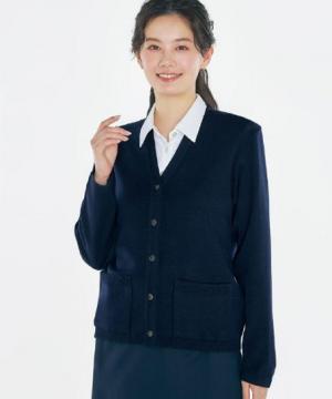 カーディガン（帯電防止・抗ピル・ゆったりめ・手洗い）