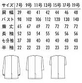 白衣(半袖 女性用) サイズ詳細