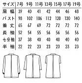 白衣(半袖 女性用) サイズ詳細
