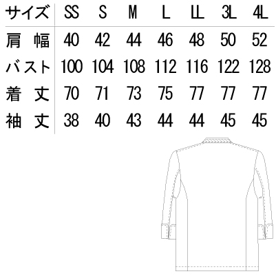 【節電対策】コックコート(七分袖/男女兼用)薄手素材 ポリエステル65・綿35 サイズ詳細