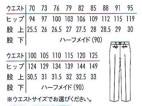 ストレッチワンタックスラックス(男性用/~ウエスト125㎝まであり)☆ サイズ詳細