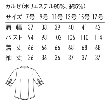 【全2色】ブラウス(開襟タイプ・七分袖) サイズ詳細