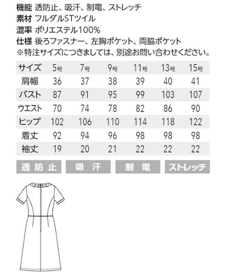 【3色】衿元フリルワンピース サイズ詳細