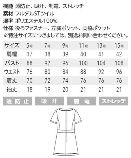 サイズ詳細