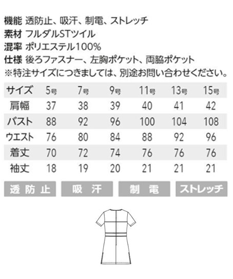 【全3色】パイピングチュニック(透け防止・ストレッチ・吸汗性) サイズ詳細