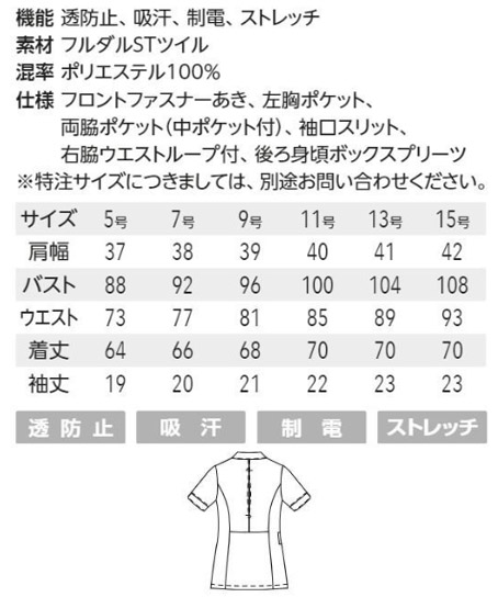 【全3色】ジャケット(丸襟) サイズ詳細
