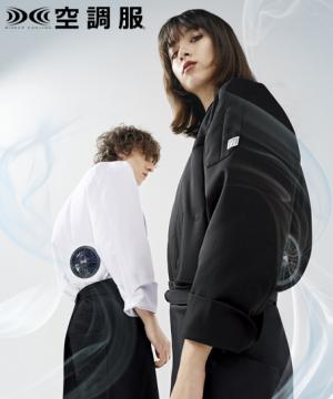 【全3色】空調服・長袖コックコート（男女兼用・高通気）