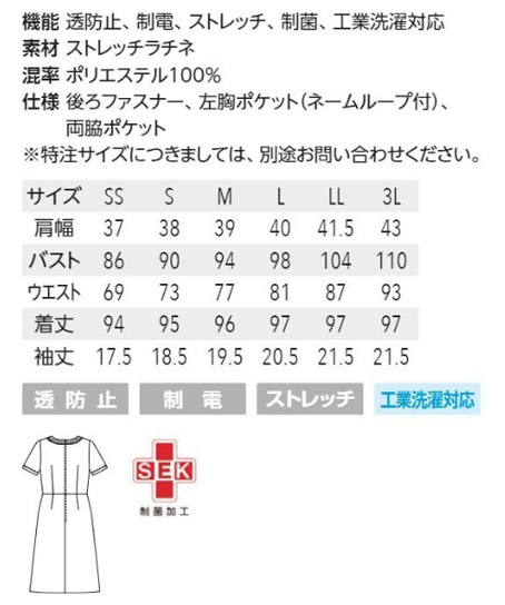 【MICHEL KLEIN】ミッシェルクラン ワンピース サイズ詳細