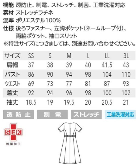 【MICHEL KLEIN】ミッシェルクランワンピース サイズ詳細