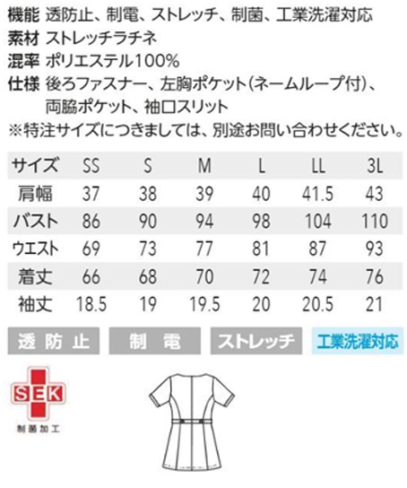 【MICHEL KLEIN】ミッシェルクランチュニック サイズ詳細