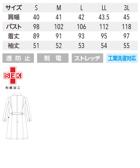 【MICHEL KLEIN】ドクターコート(後ろベルト付/レディース) サイズ詳細