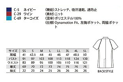 サイズ詳細
