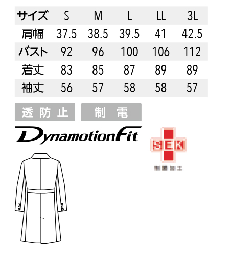 【Mizuno】ミズノ ドクターコート白衣【女】透防止・制電・制菌 サイズ詳細
