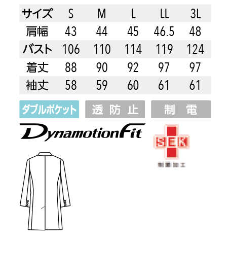 【Mizuno】ミズノ ドクターコート白衣【男】透防止・制電・制菌 サイズ詳細