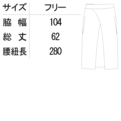 【全6色】ミドル丈前掛け(撥水・制電/丈62㎝) サイズ詳細