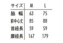 特割【全16色】エプロン(首掛け/撥水)☆ サイズ詳細